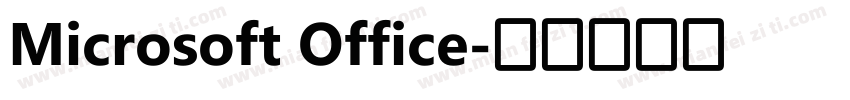 Microsoft Office字体转换